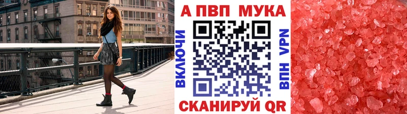 дарнет шоп  Приморск  А ПВП кристаллы 