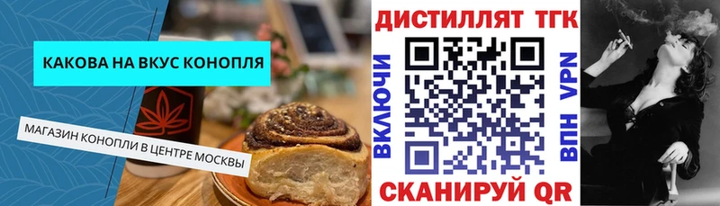 Еда ТГК марихуана  Приморск 