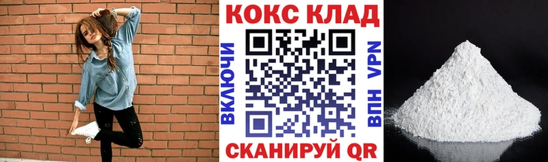 КОКАИН 99%  Приморск 