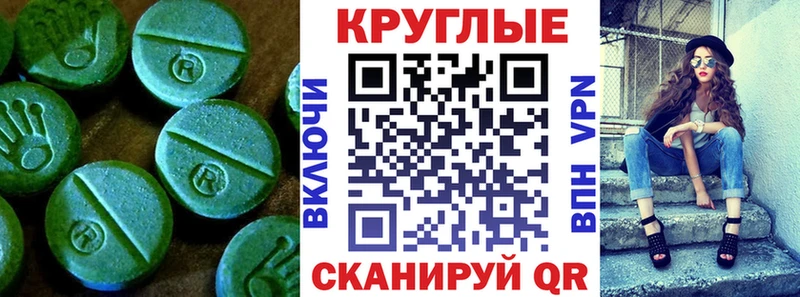 закладка  Приморск  ЭКСТАЗИ 250 мг 