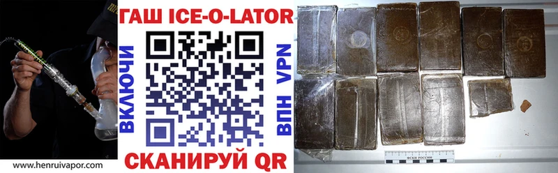 ГАШ ice o lator  darknet как зайти  Приморск 