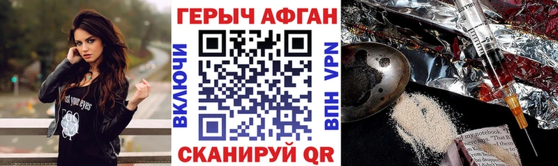 Героин VHQ  где можно купить   Приморск 