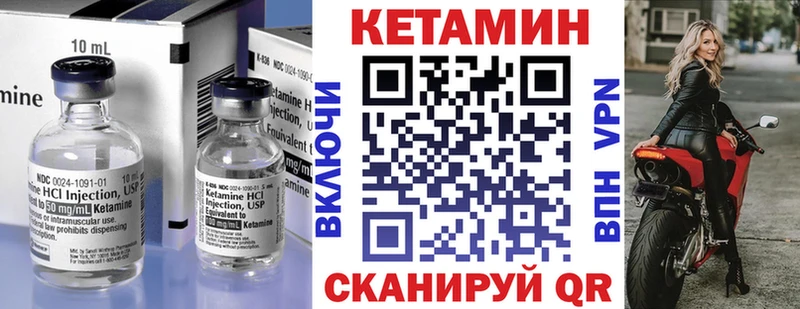 MEGA онион  Приморск  КЕТАМИН VHQ 