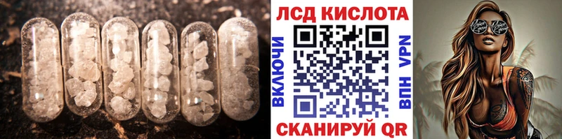 LSD-25 экстази кислота  Приморск 