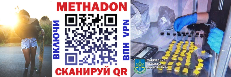 купить наркотик  KRAKEN зеркало  МЕТАДОН VHQ  Приморск 